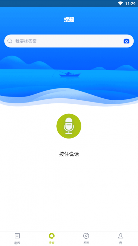 高处作业题库app4