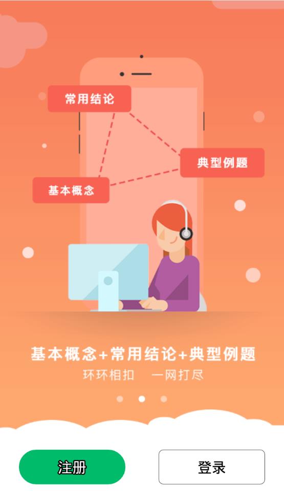 初中数学几何app3