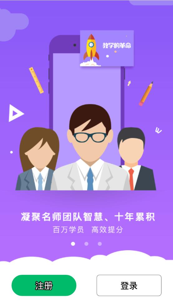 初中数学几何app2