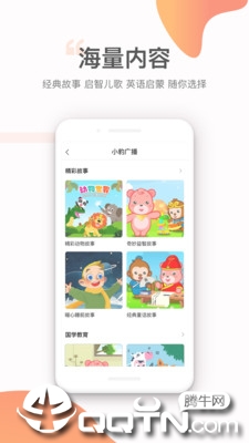 小豹AI手表app3