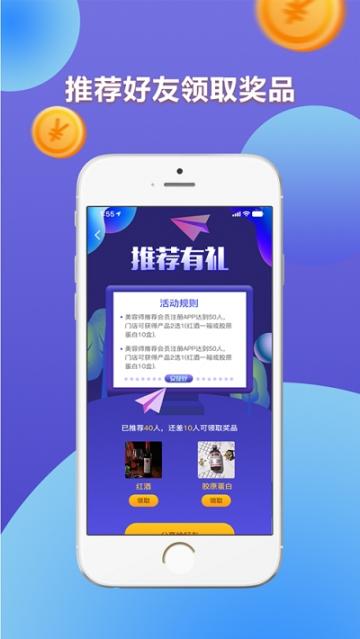 安婕妤app3