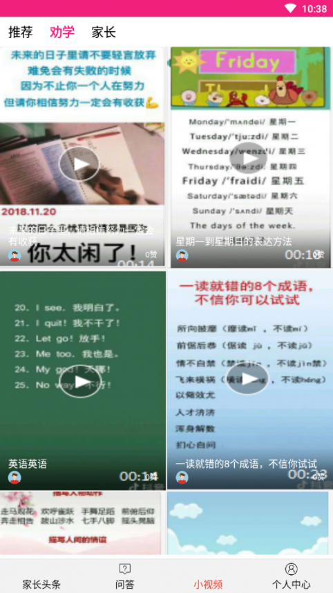 学霸无忧2