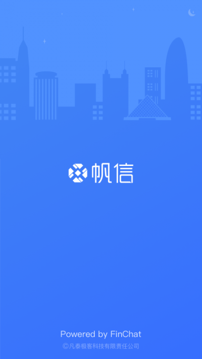 帆信app1