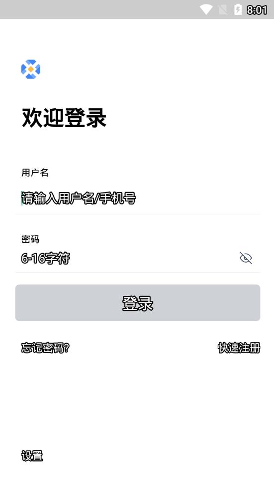 帆信app2