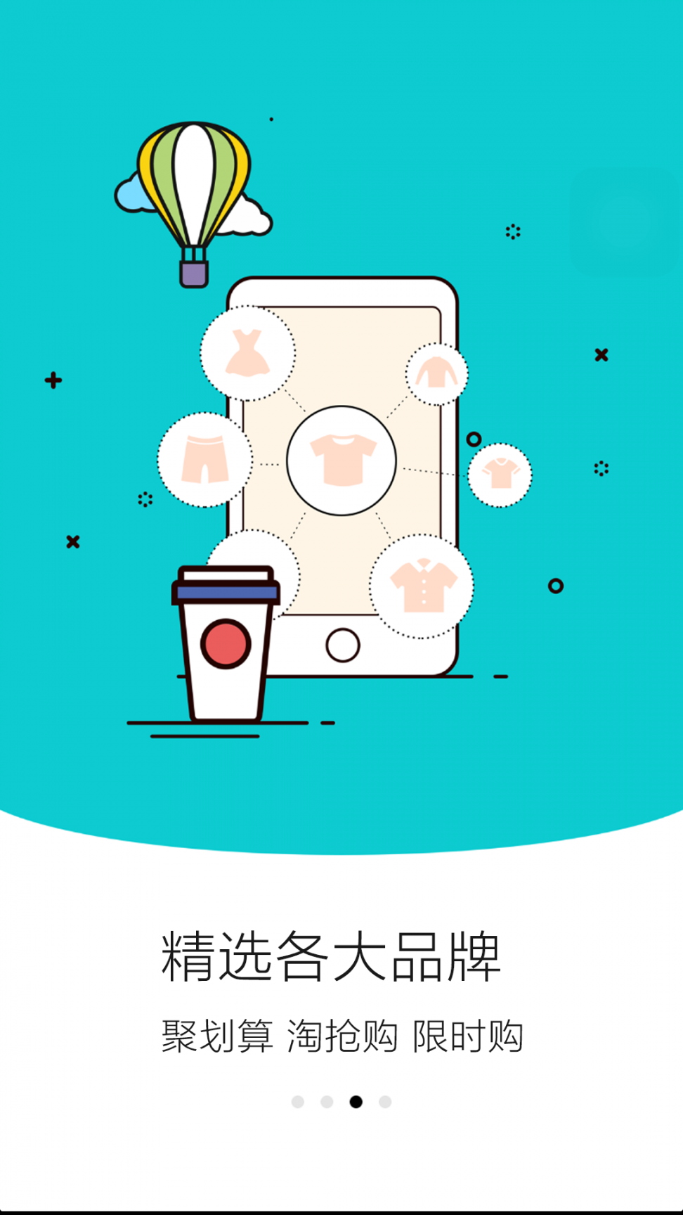 彩虹特惠app3