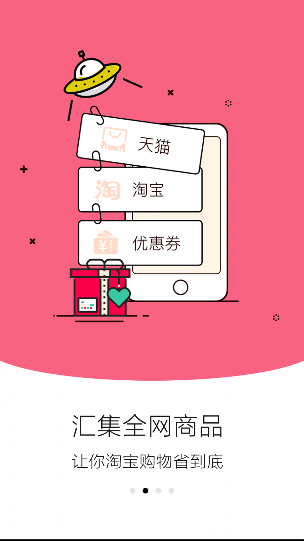 彩虹特惠app2