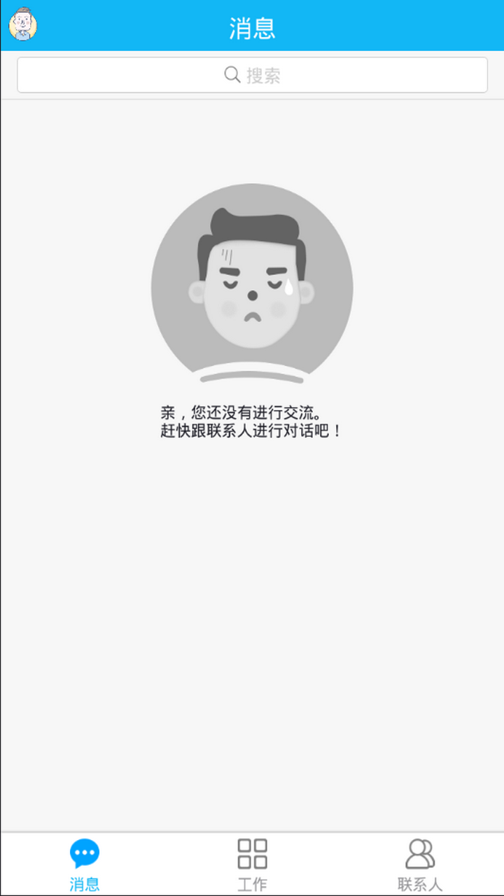 车车经理人app3