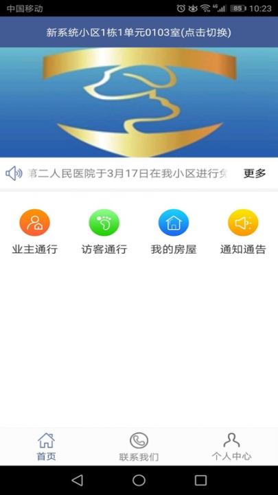 金狗卫士app1