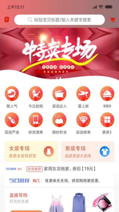 促说app1