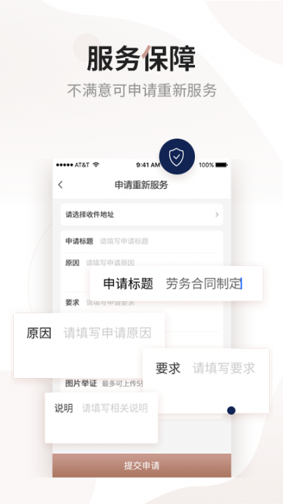 万邦法务app4