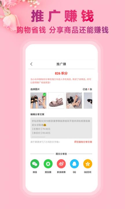 秒杀街app3