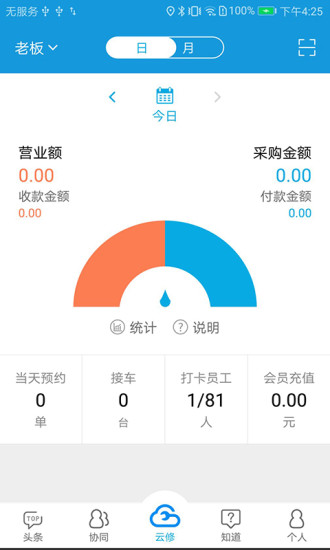 京东云修app1