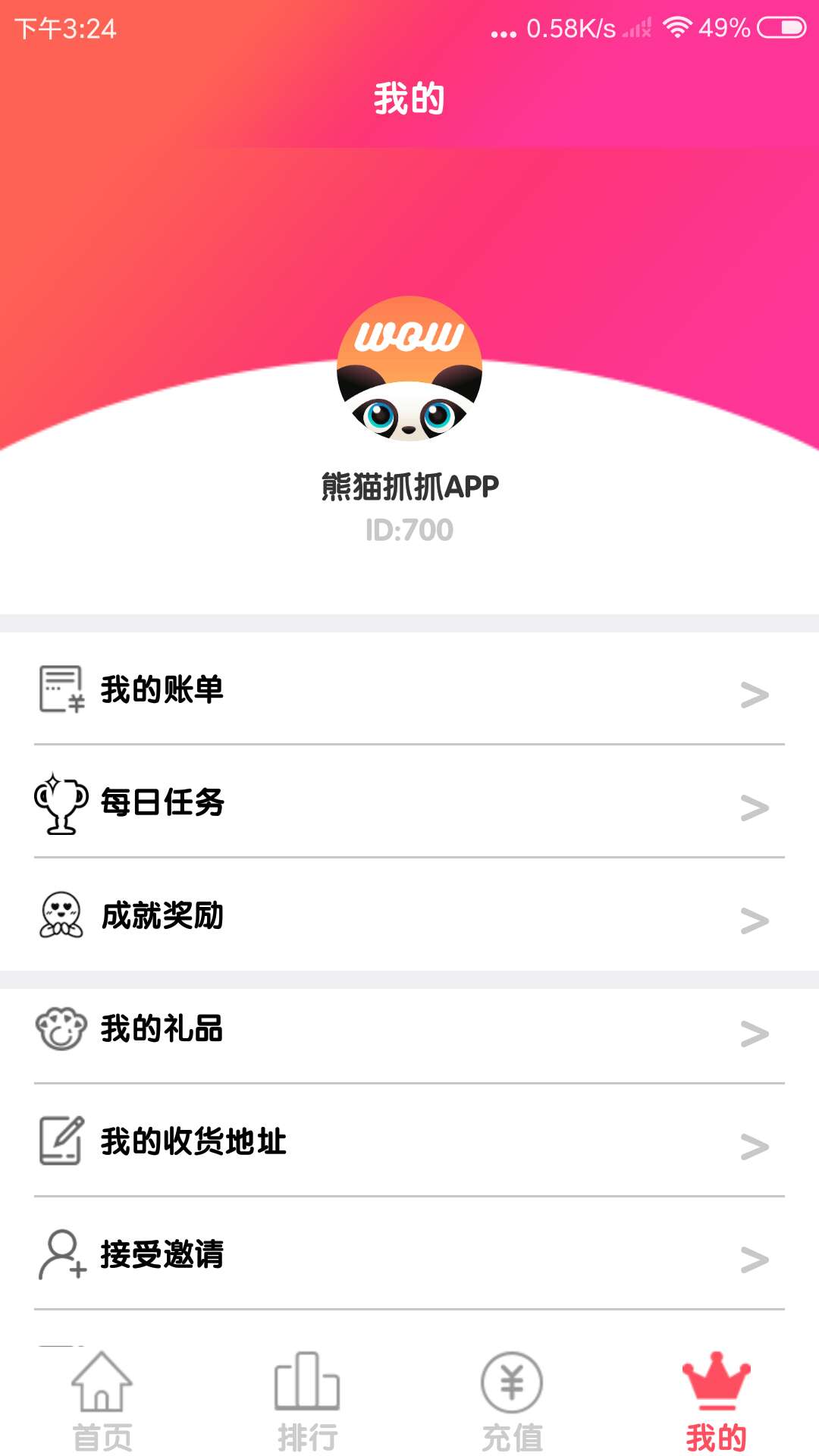熊猫抓抓app4