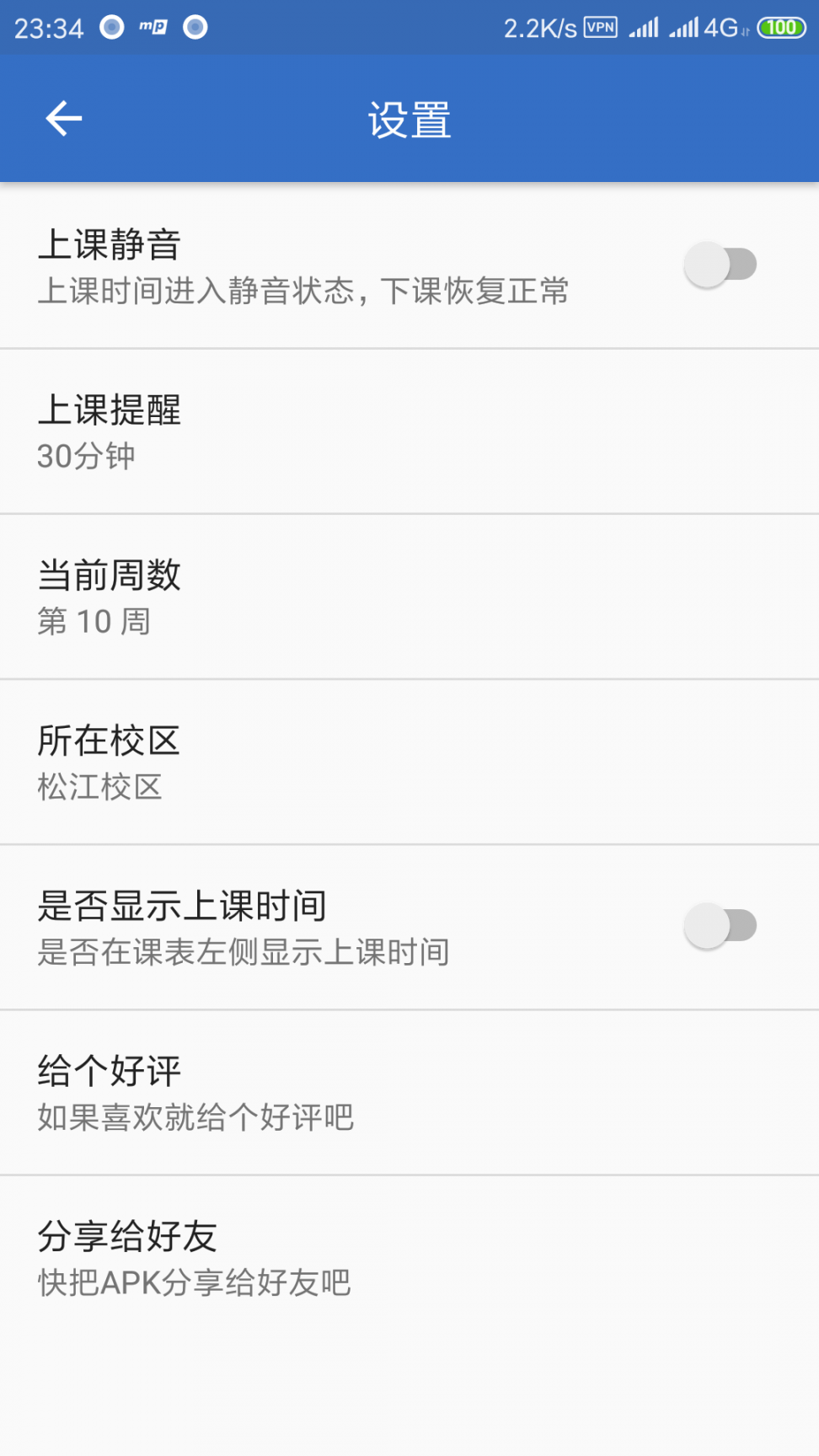 学霸养成中app2