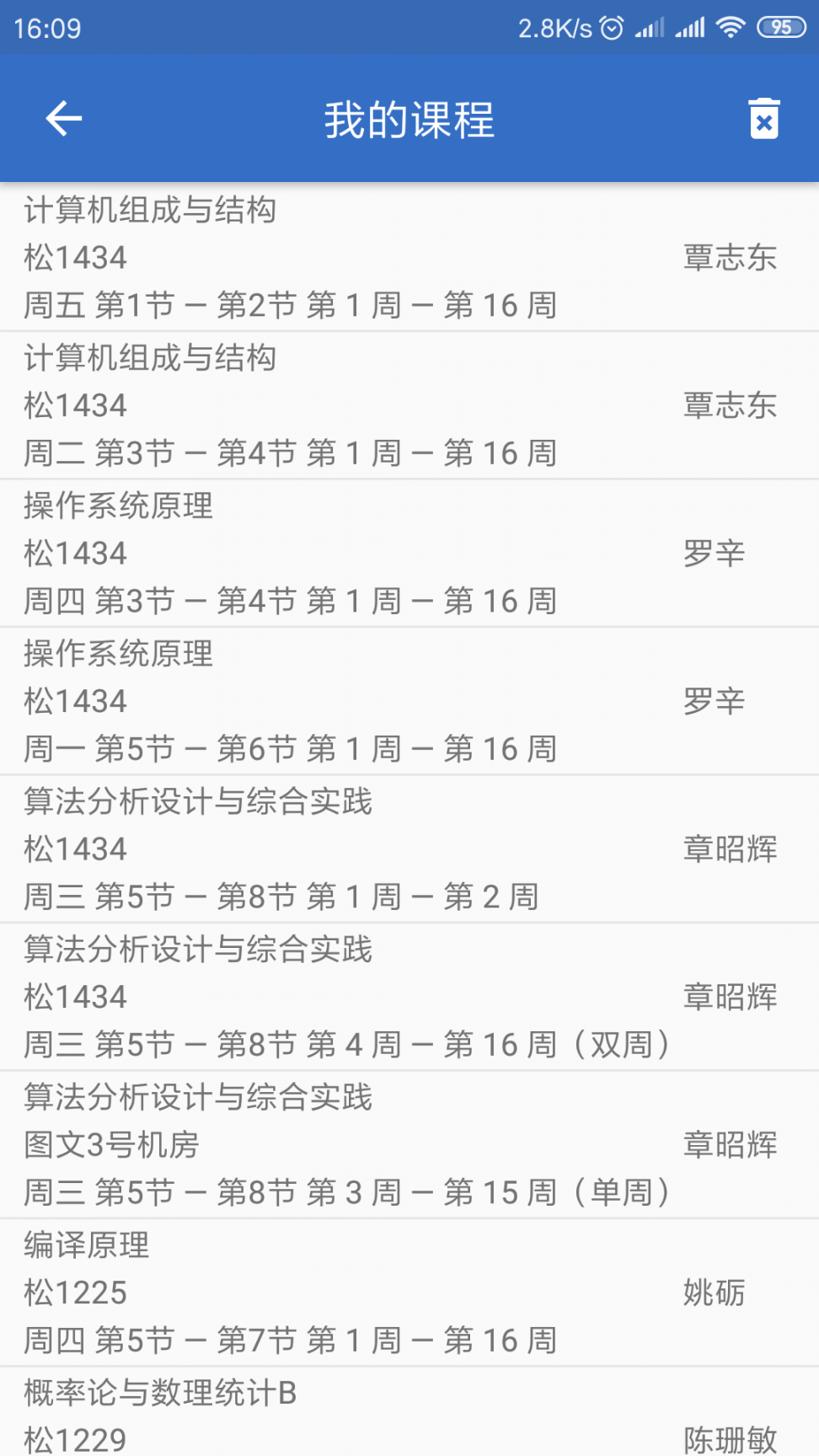 学霸养成中app3