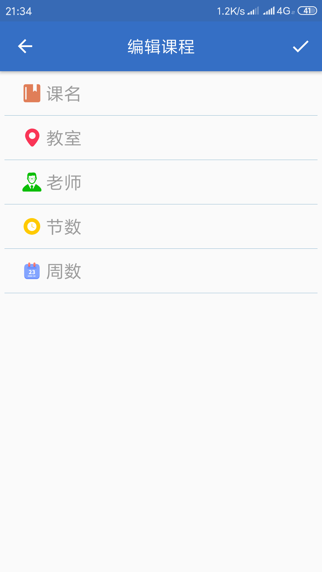 学霸养成中app4