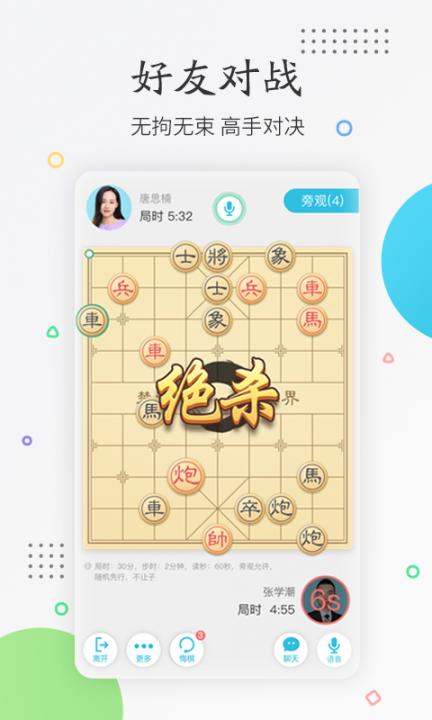 懂棋帝4