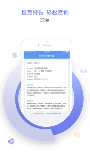 纳里天津挂号平台app4