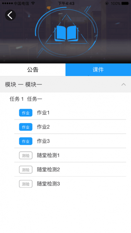 成教在线app4