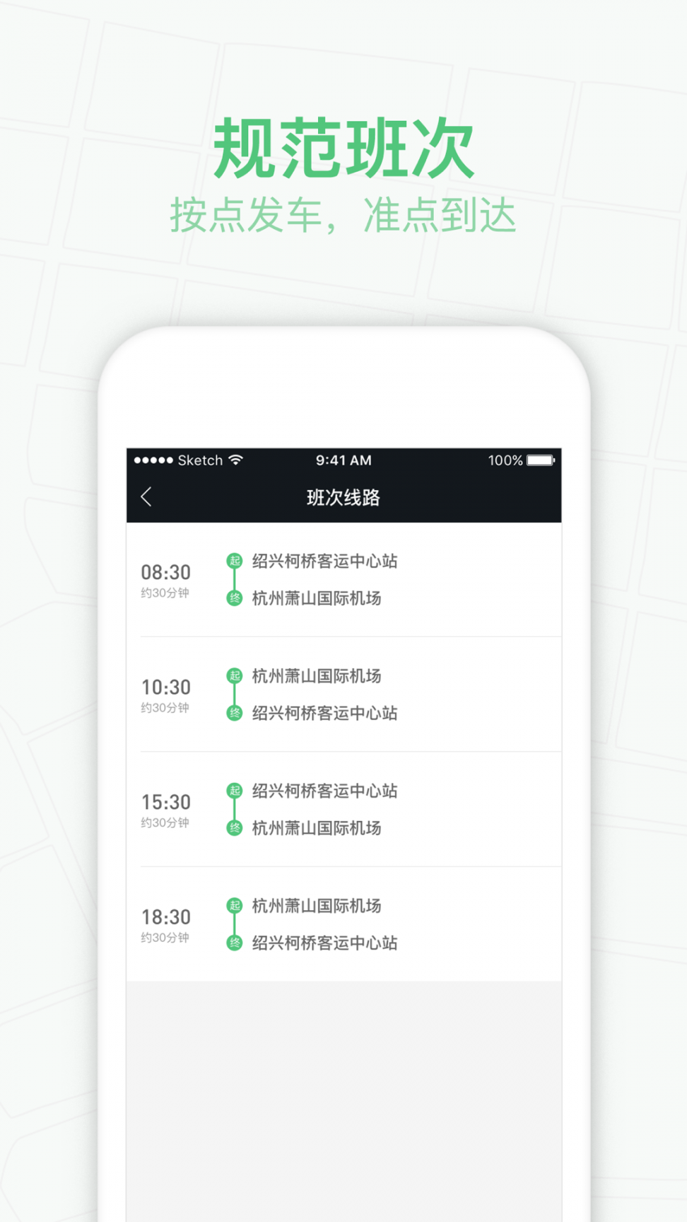 恒好用车司机app2