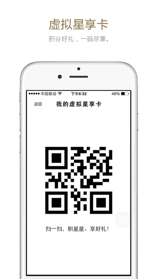 星巴克中国app下载2