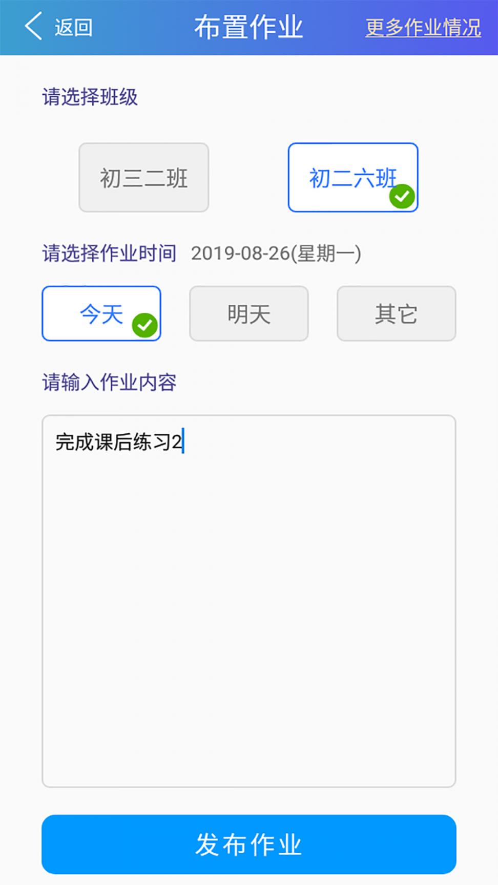 垚瀚家教通教师版app3