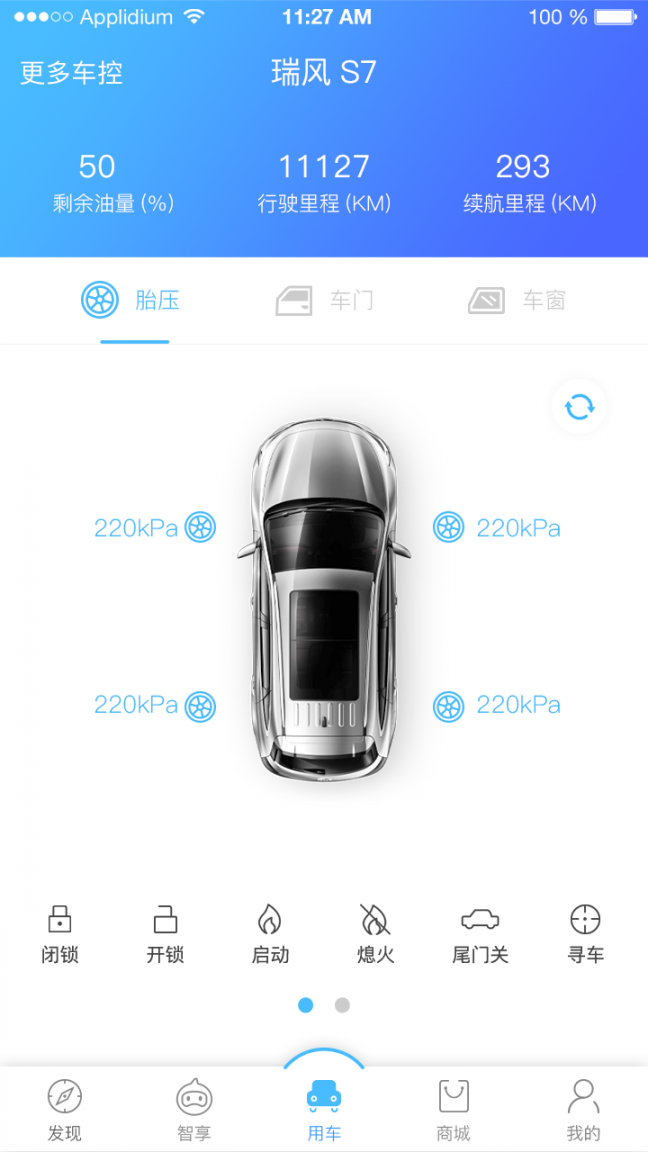 江淮汽车app2