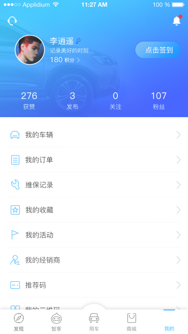 江淮汽车app1