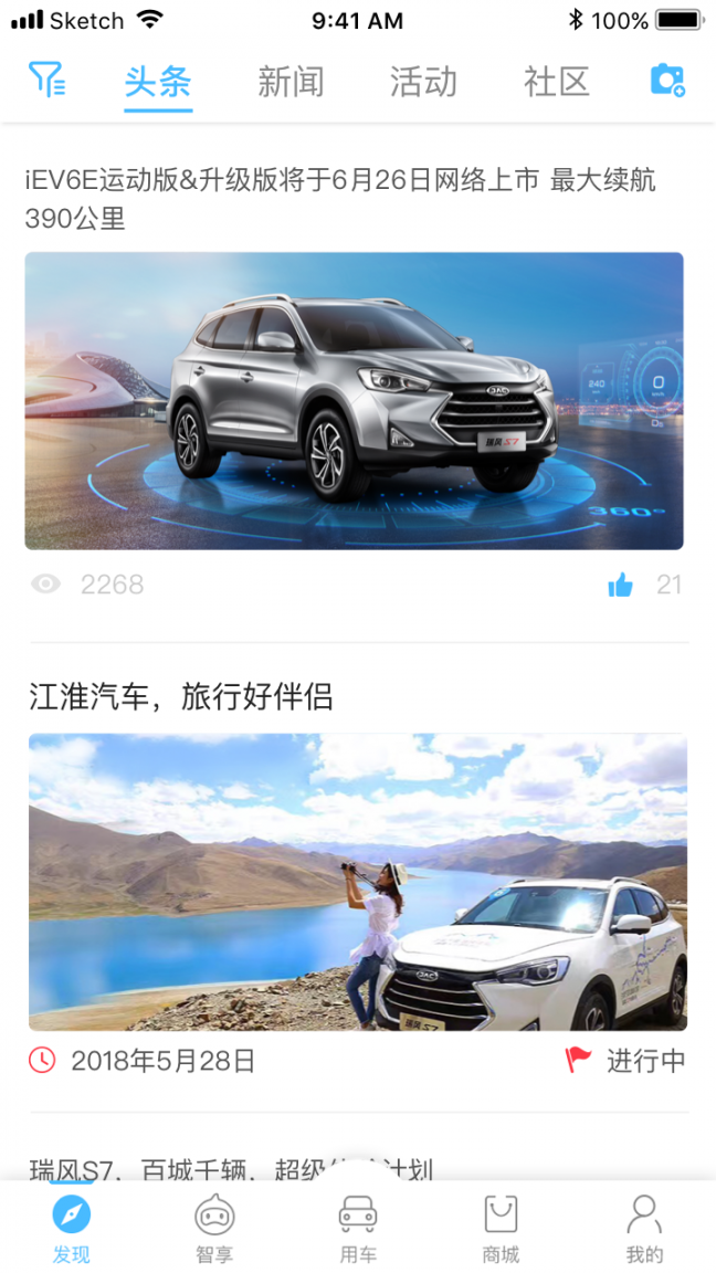 江淮汽车app4