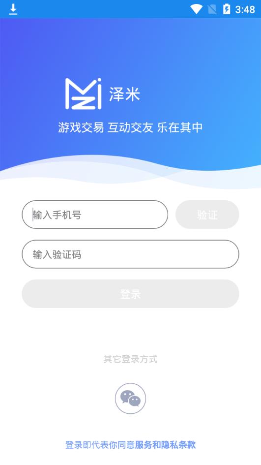 泽米app2