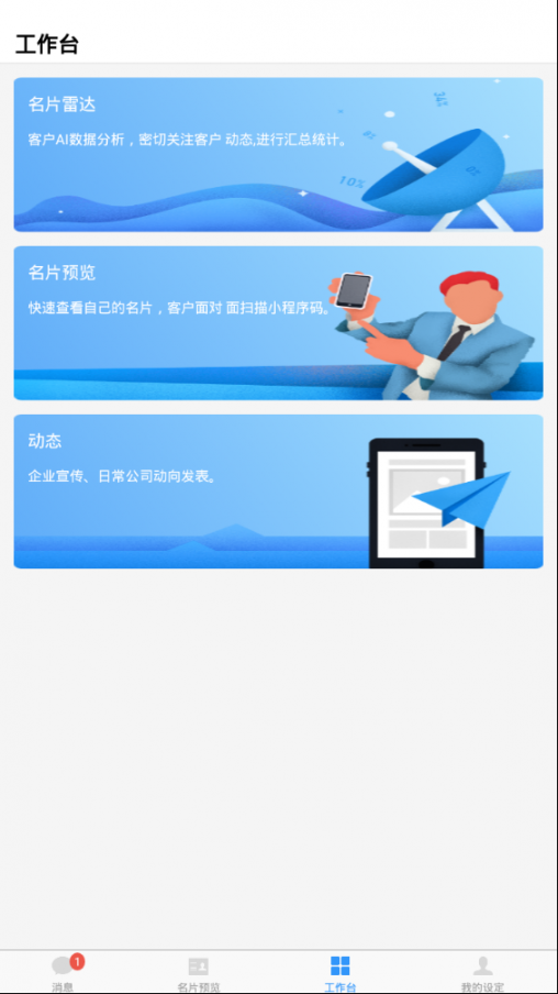 掌成app3