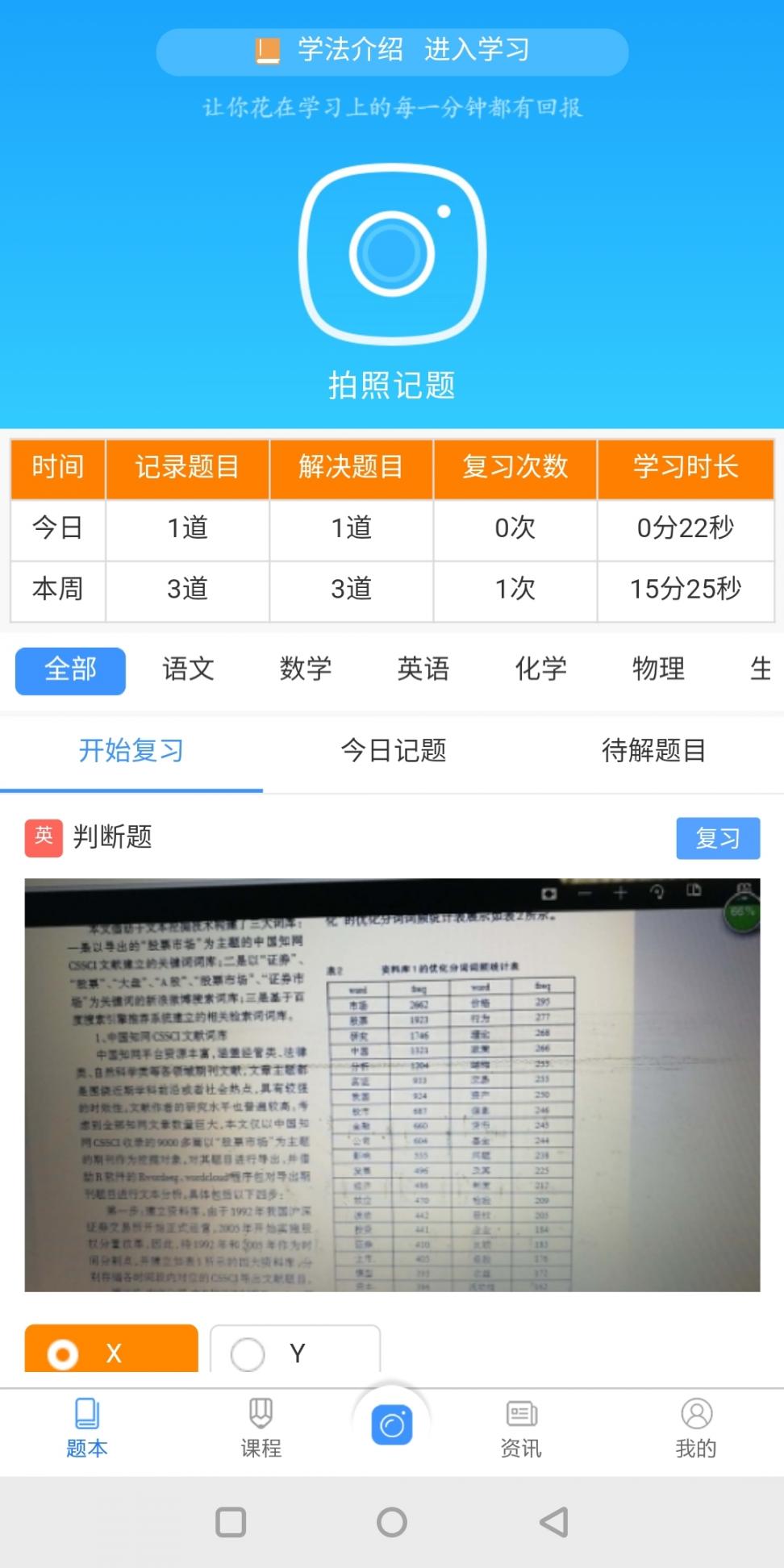 效优自主学习2