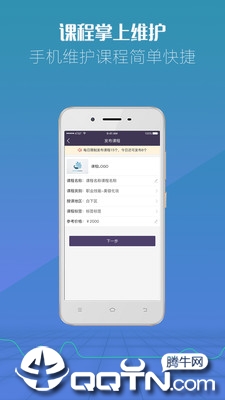 厚学网机构版app4