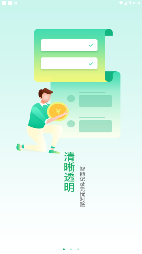 邮驿付app2