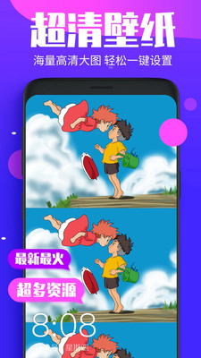 壁纸精选app3