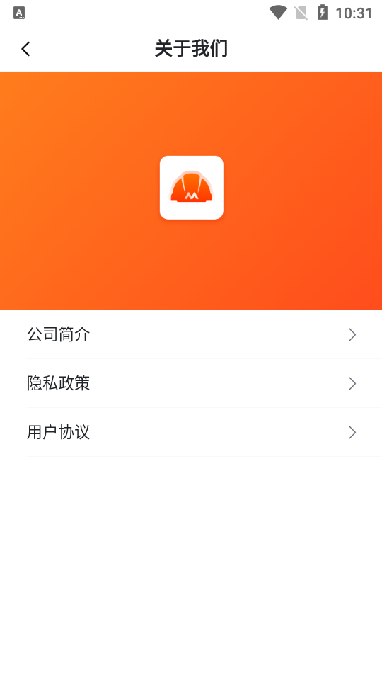 墨斗工约app3