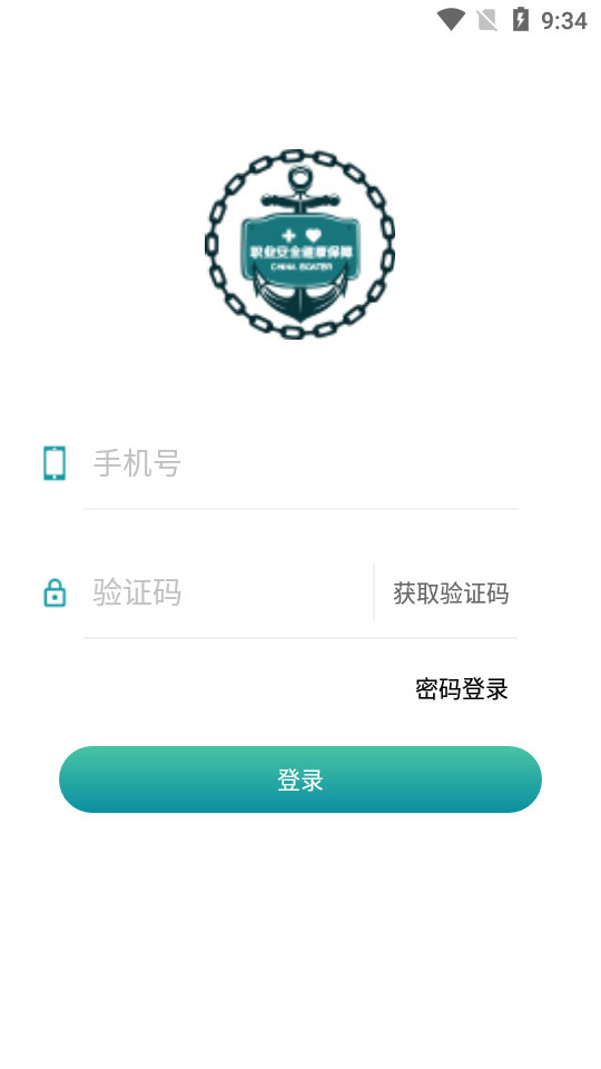 船员健康在线app1