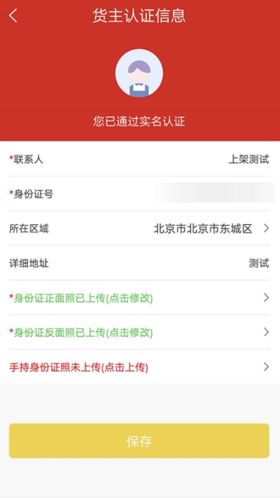 北斗星网运app4