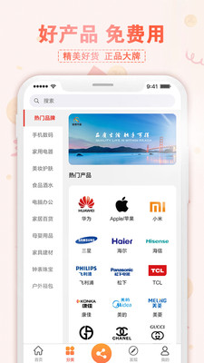 盛世优品app1