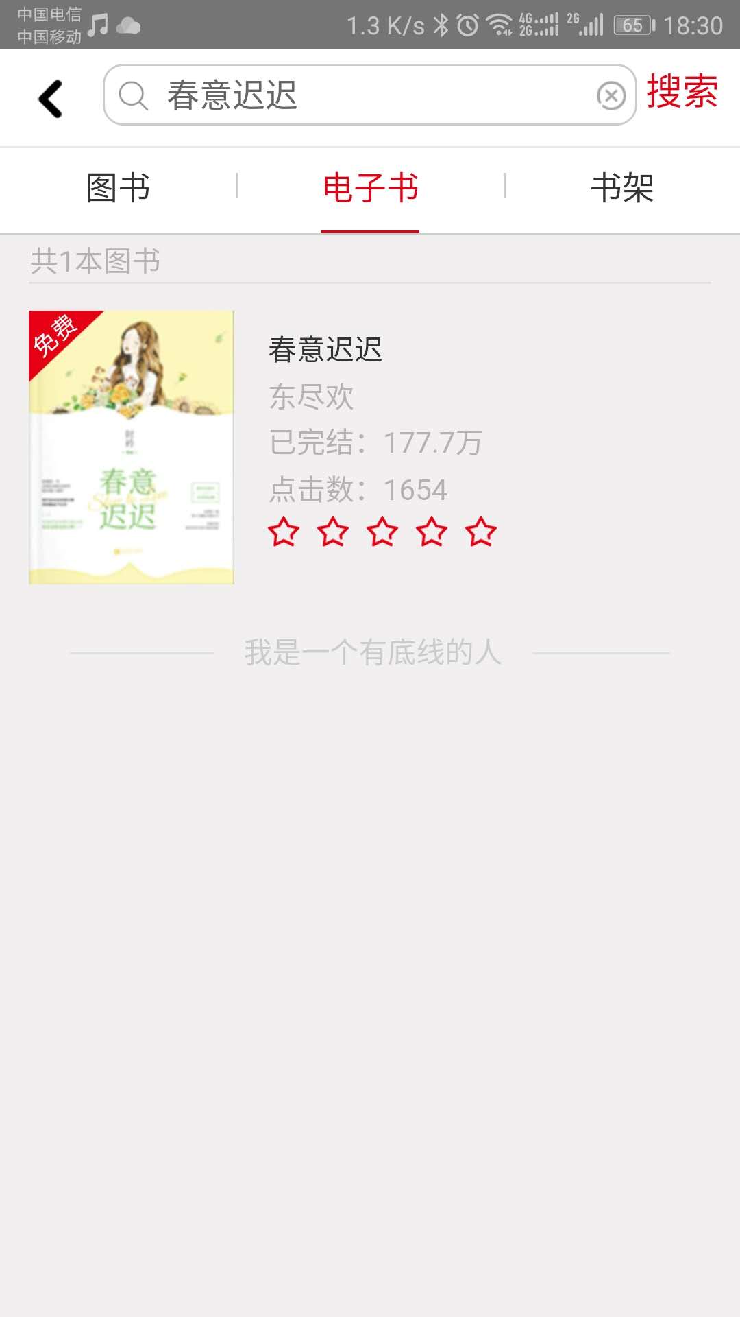 花火Readapp4