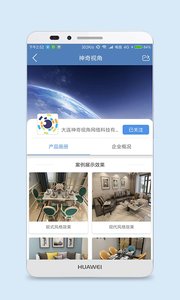 快创AR名片app4