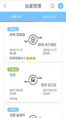 医路同行app2