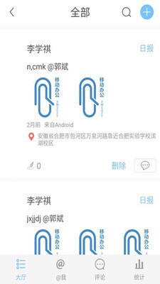 医路同行app1