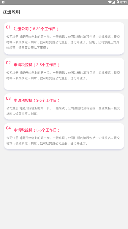 专业记账报税2