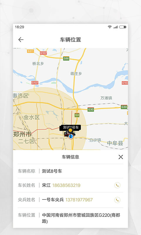 酒蚂蚁配送端app4