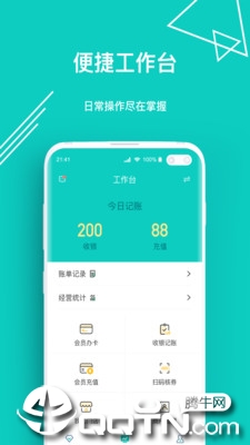 小明会员卡app3