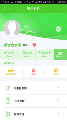 蓝途共享app3