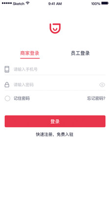 呦点商家app4