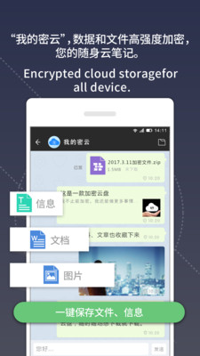 安信通app4