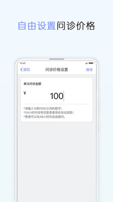 播种医生app3